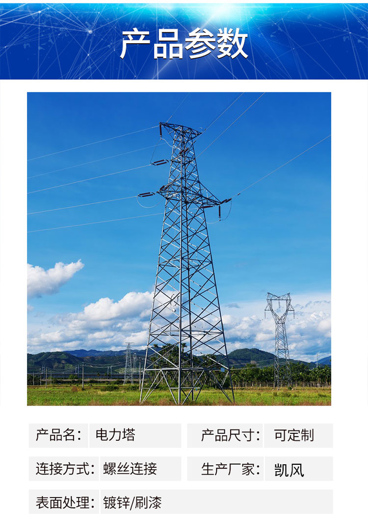 Kaifeng Power Tower High Voltage Stringing Tower Transmission Line Double Circuit Power Tower Manufacturer Supports Customization