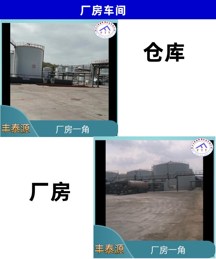 Fengtaiyuan National Standard Modified Coal Asphalt Used as Carbon Material Binder for Graphite Products