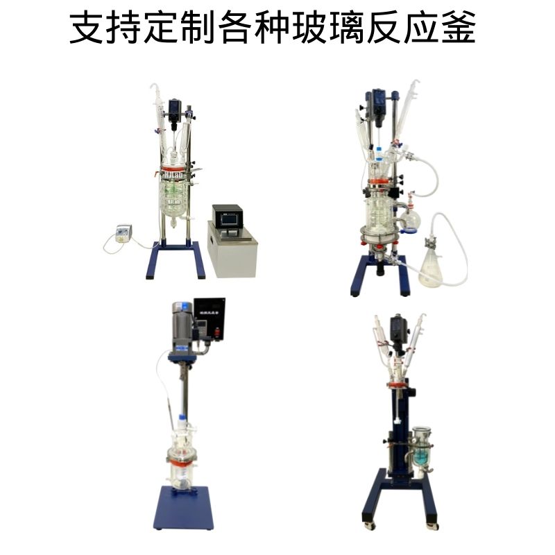 Mutual Good Instrument Solid Phase Glass Reaction Kettle Full Jacket Kettle Body Stirring Filtration Synthesis Kettle Laboratory Catalytic Kettle