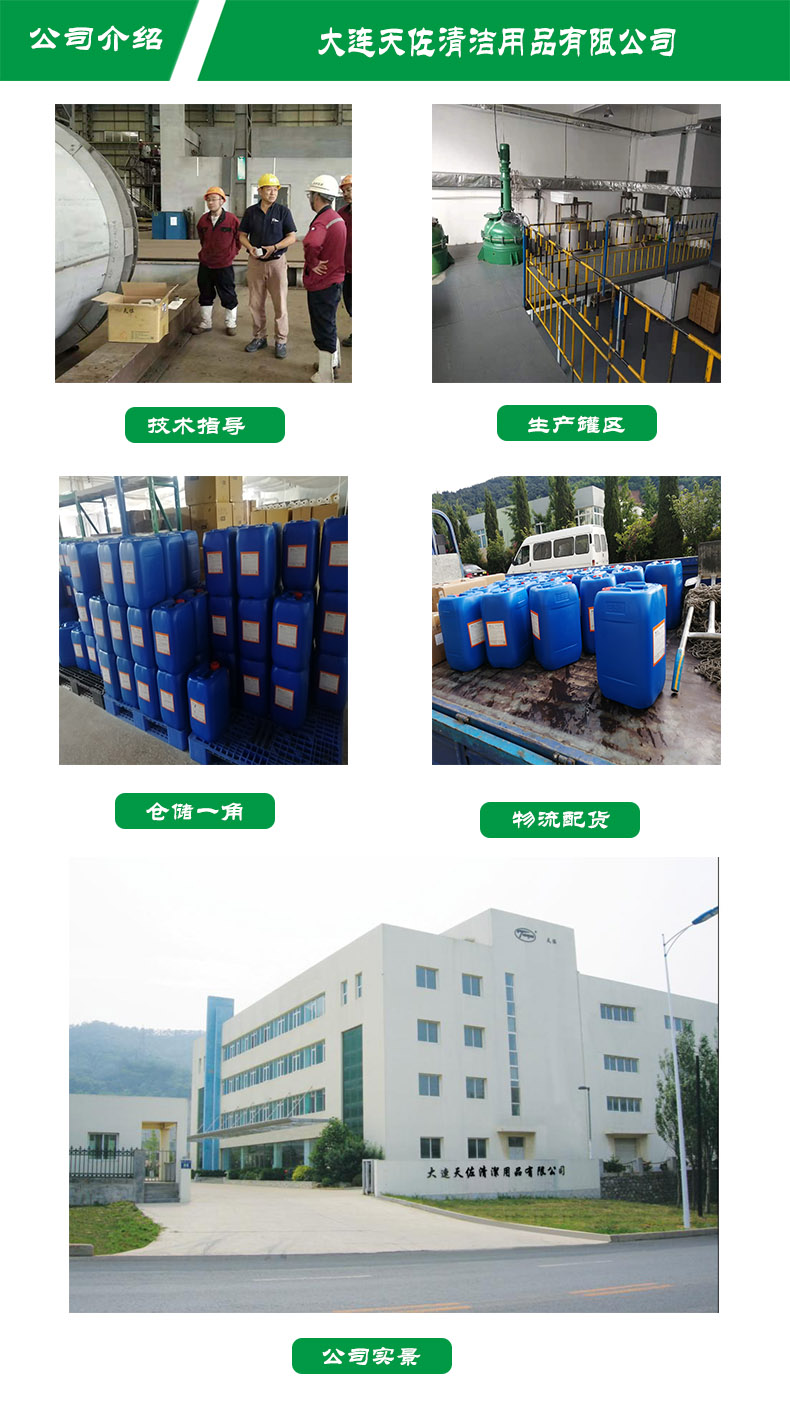 Scale remover, water circulation rust remover, industrial boiler floor heating pipeline cooling tower, central air conditioning scale inhibitor