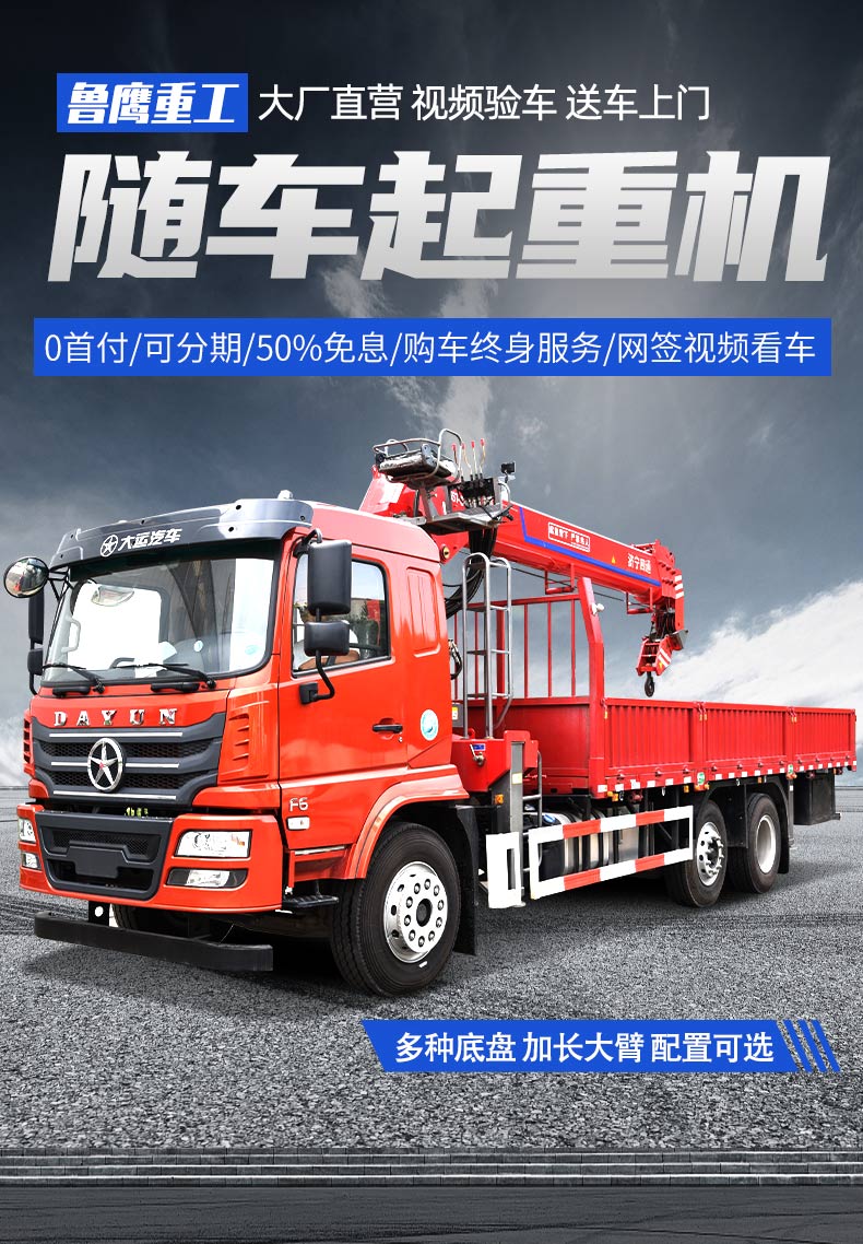 6.1 meter cargo box with four extended arms and double chamber hydraulic rear legs for 8-ton Guoliu Dongfeng truckload crane construction project