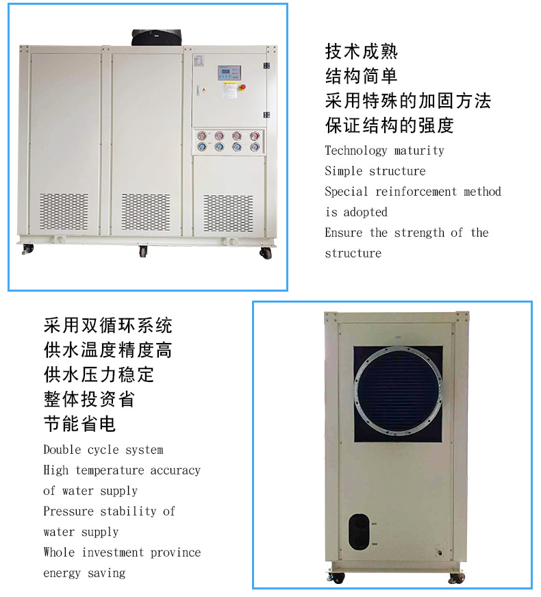 Dual cycle drying cold air new energy chiller energy-saving low-temperature cold air equipment