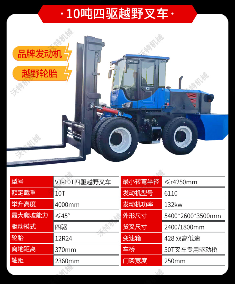 Four wheel drive off-road forklift 3.5t new 5t 6t stacking hydraulic Cart diesel four-wheel fork lift truck