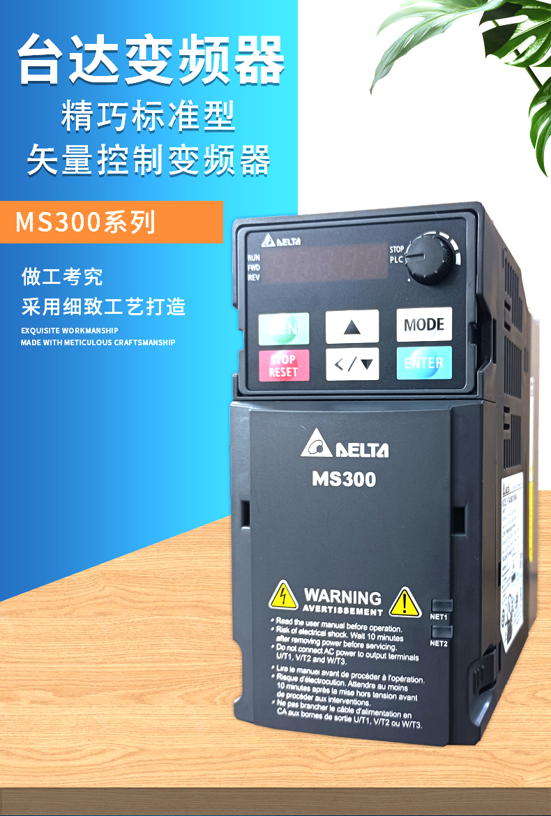 Delta Frequency Converter MS300 Series Exquisite Standard Vector Control VFD4A8MS21A 4KW Genuine