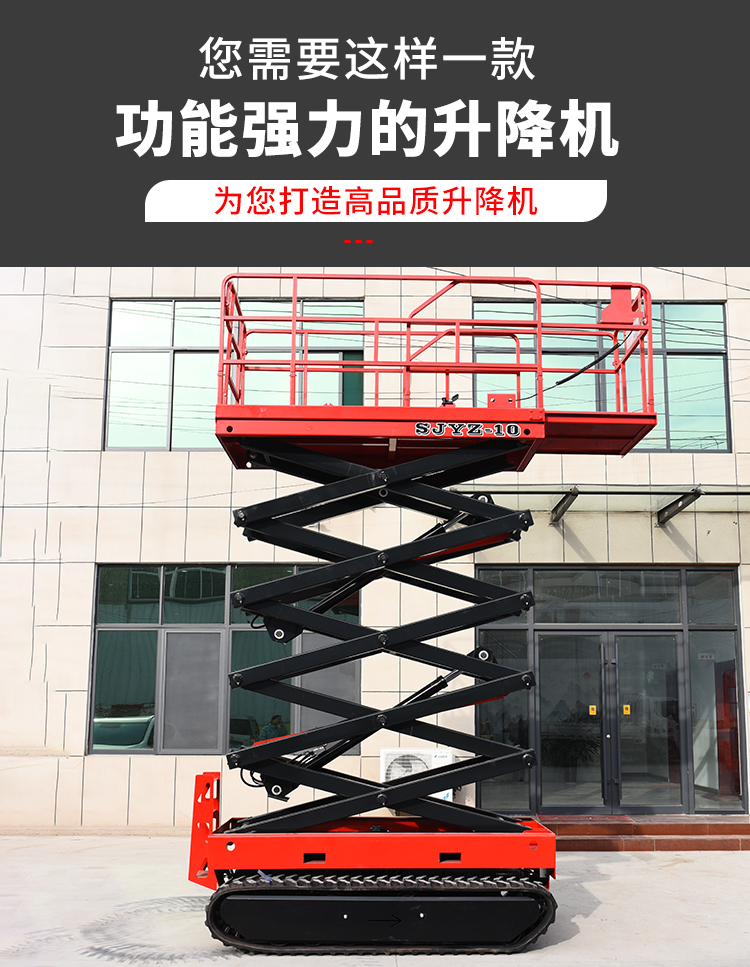 6-meter self-propelled elevator, fully self-propelled scissor type lifting platform, 8-meter hydraulic lifting platform, Shenghan Machinery