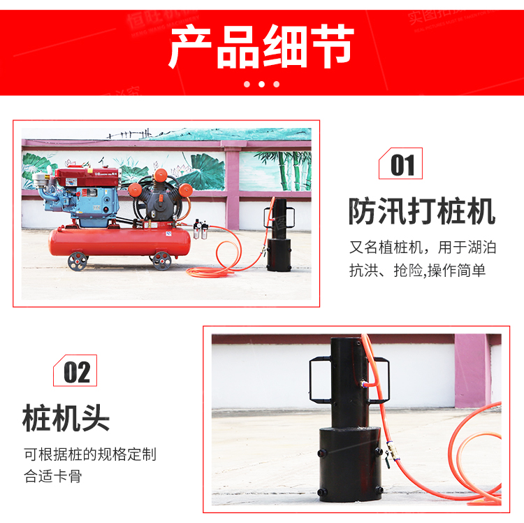 Hengwang Small Flood Control Pile Driver Portable Pile Planter for Flood Control and Emergency Rescue