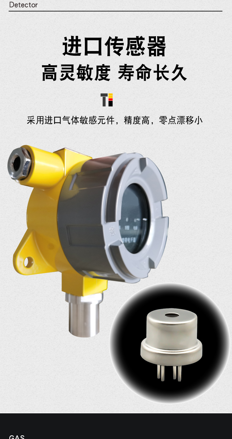 Gas alarm, small restaurant kitchen, commercial explosion-proof combustible gas detector, natural gas shut-off valve