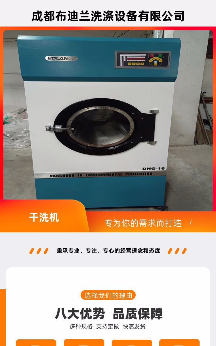 Large fully automatic dry cleaning machine, laundry, hotel washing equipment, environmental protection, energy-saving, Budilan