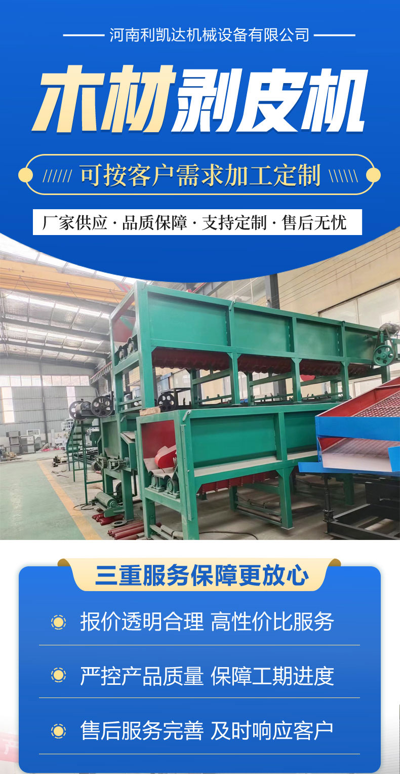 Likeda mechanical disc chipper, movable wood slicer, fully automatic wood chip machine