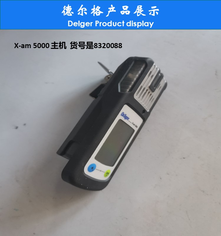 Delge XAM5000 tetrahydrothiophene detector handheld gas detection and detection, imported from Germany in stock