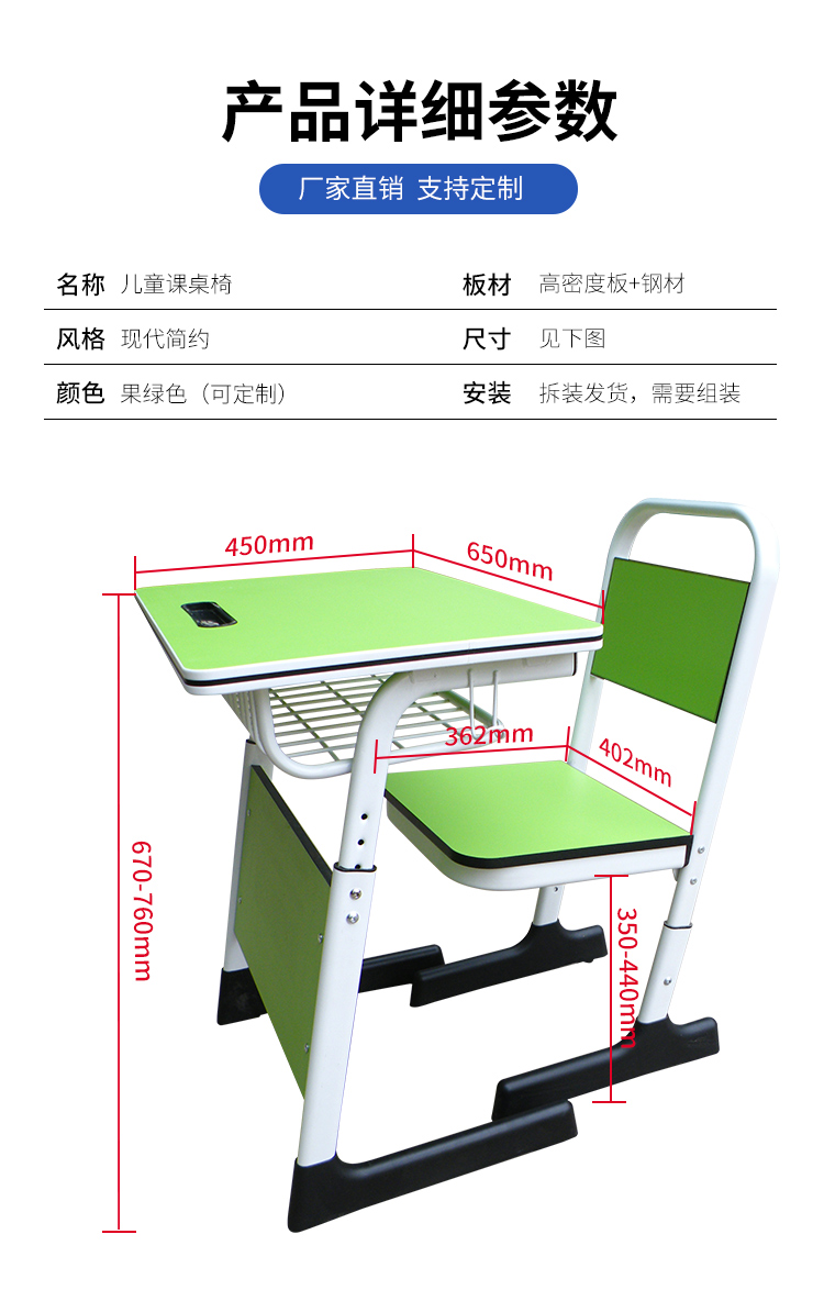 Learning desks and chairs set, environmentally friendly board, stable, sturdy, adjustable height, excellent source manufacturer, timely delivery