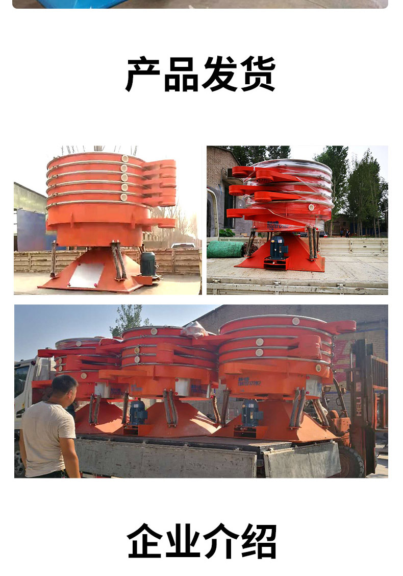 Pengfan Machinery Circular Vibration Screen Mining Sand and Stone Separators Food Powder Particle Removal