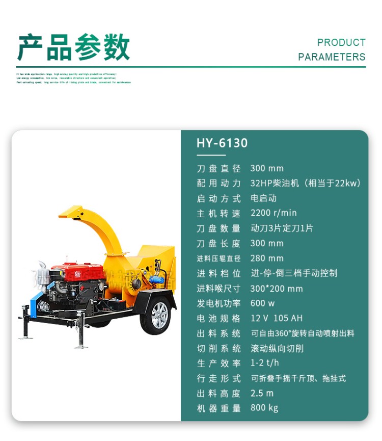 Oil and electricity dual purpose wood crusher, movable green branch crusher, fresh branch with leaf branch crusher