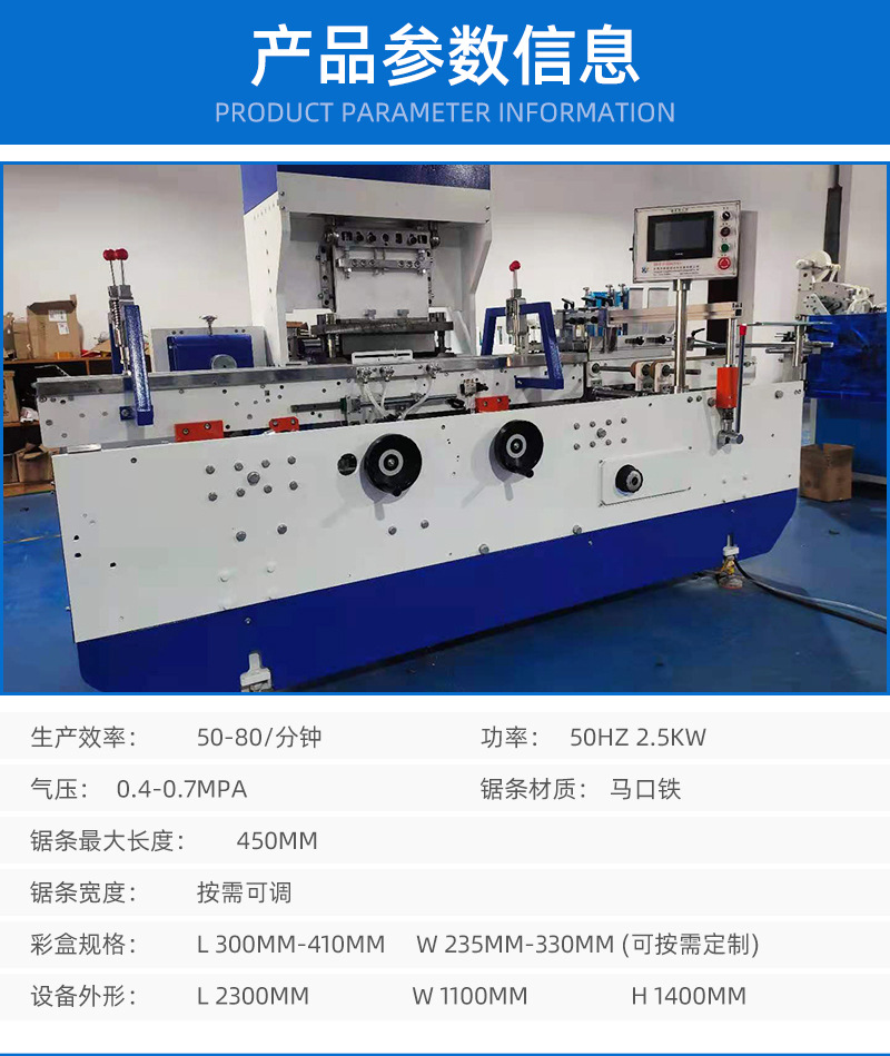 Fresh film saw blade binding machine manufacturer, industrial fully automatic conveying and positioning machine equipment