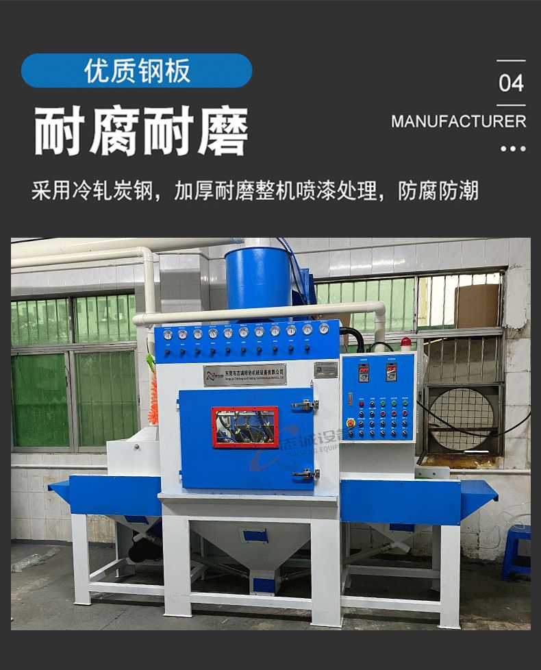 Sandblasting machine, sanding machine, carbon steel plate, aluminum profile surface treatment, rust removal, processing and cleaning, conveyor type automatic sandblasting machine