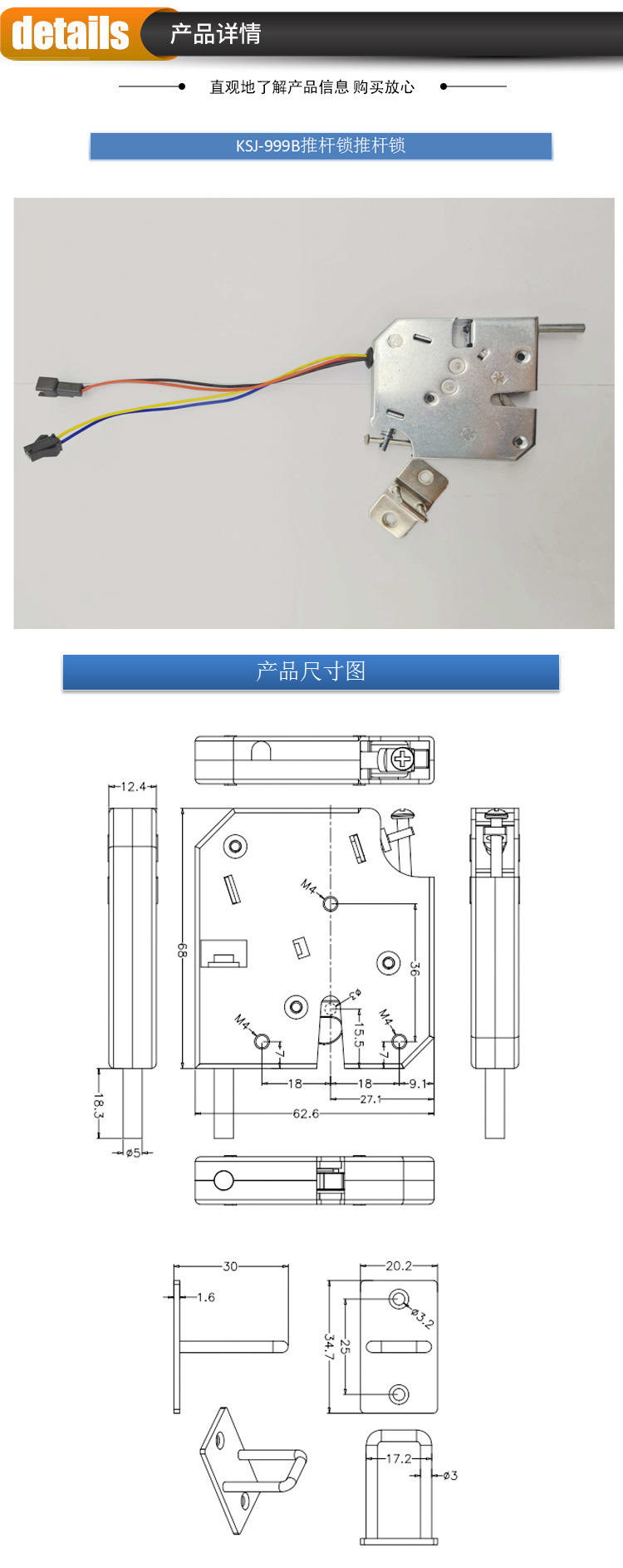 Express cabinet lock electromagnetic lock material interlocking vending machine lock grid machine lock replacement cabinet lock KSJ-999B push rod