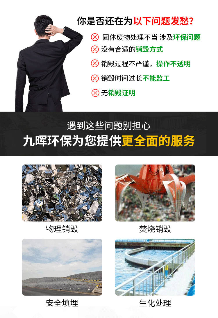 Solid waste landfill treatment in a waste incineration plant Jiuhui Environmental Protection offers multiple treatment options