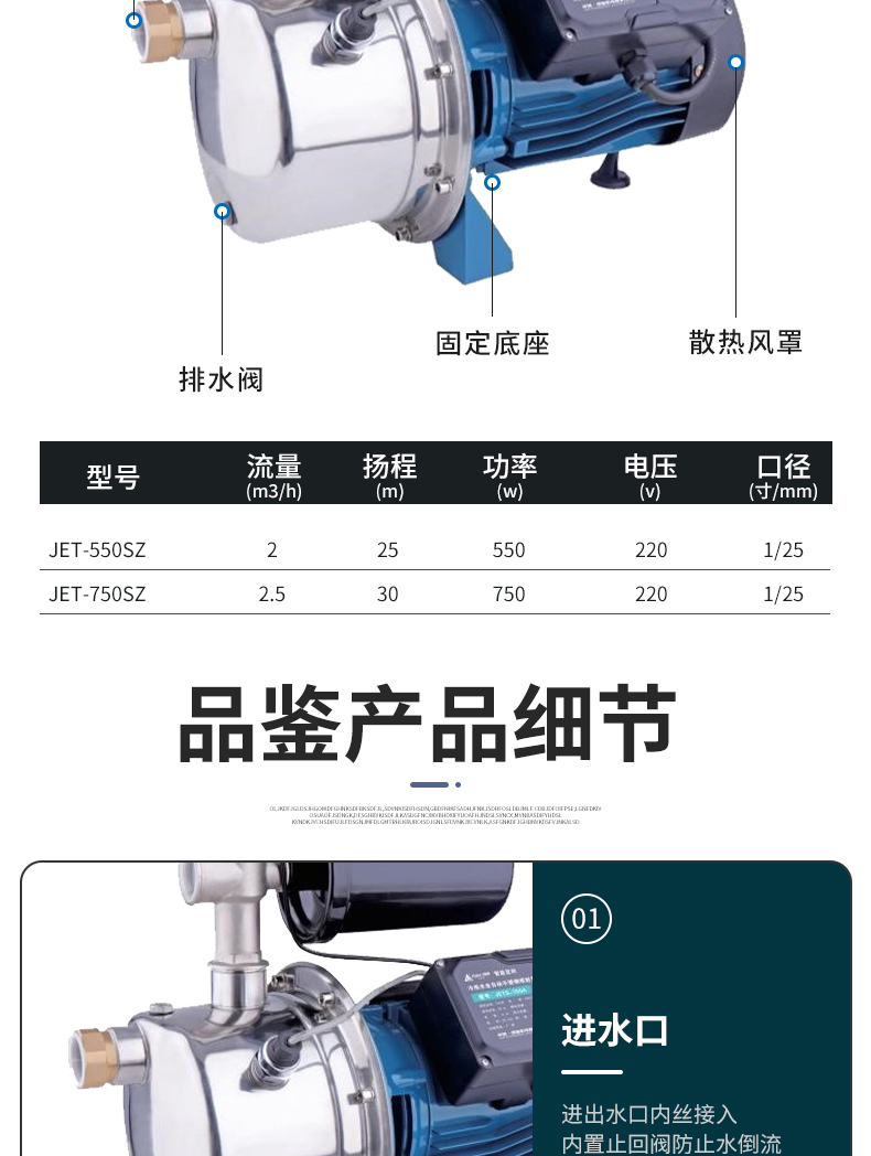 Stainless steel intelligent jet pump/large flow self priming pump/high head water pump/electric/high-pressure