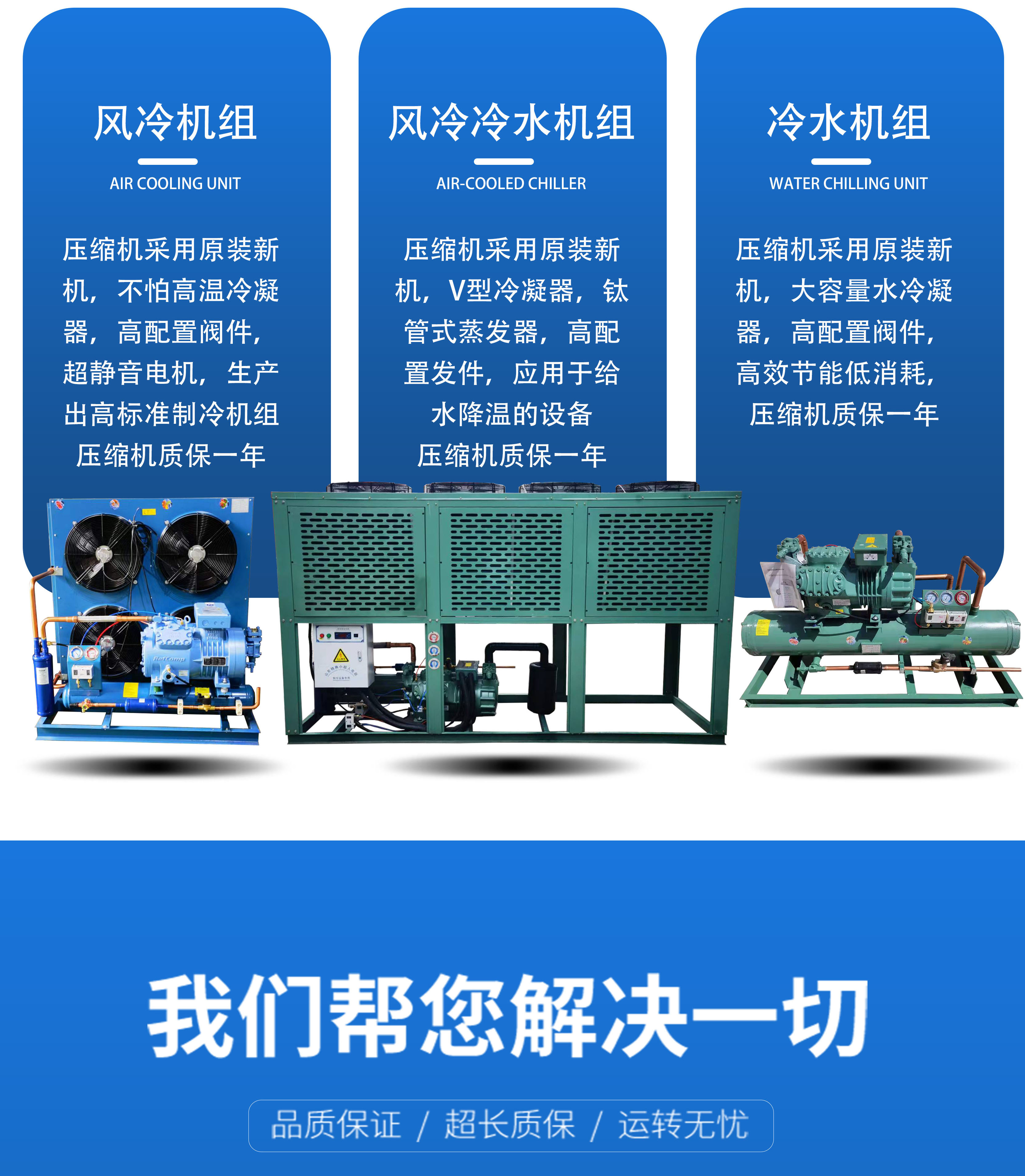 Professional water tank equipment for screw water-cooled chillers - Quality assurance for cooling chillers