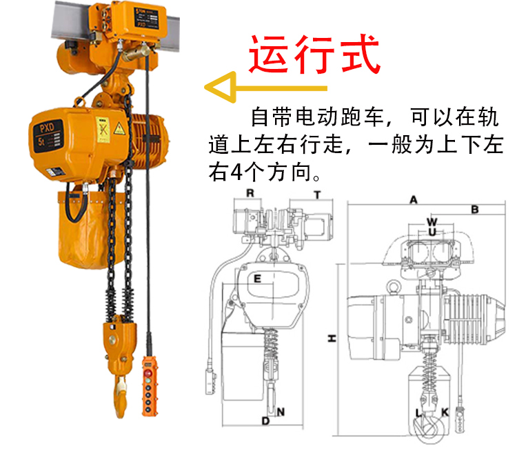 Chain electric hoist 380V mobile aerial crane, 5-ton chain block remote control, 3T sports car, 2T lifting crane