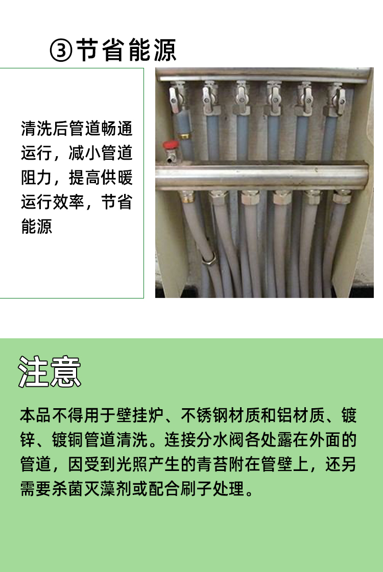 Kajier household heating stove, boiler, floor heating cleaning agent, coal stove, radiator, pipeline cleaning agent, rust remover