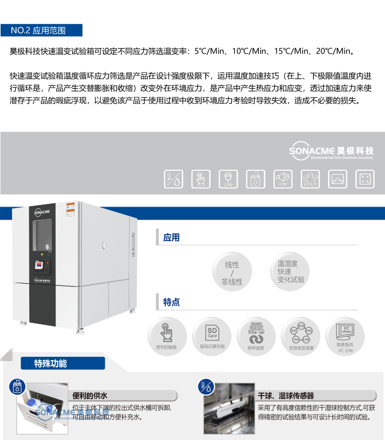 Fast Temperature Change Test Box Haoji Temperature Change Experiment Linear Nonlinear Chip Semiconductor Testing