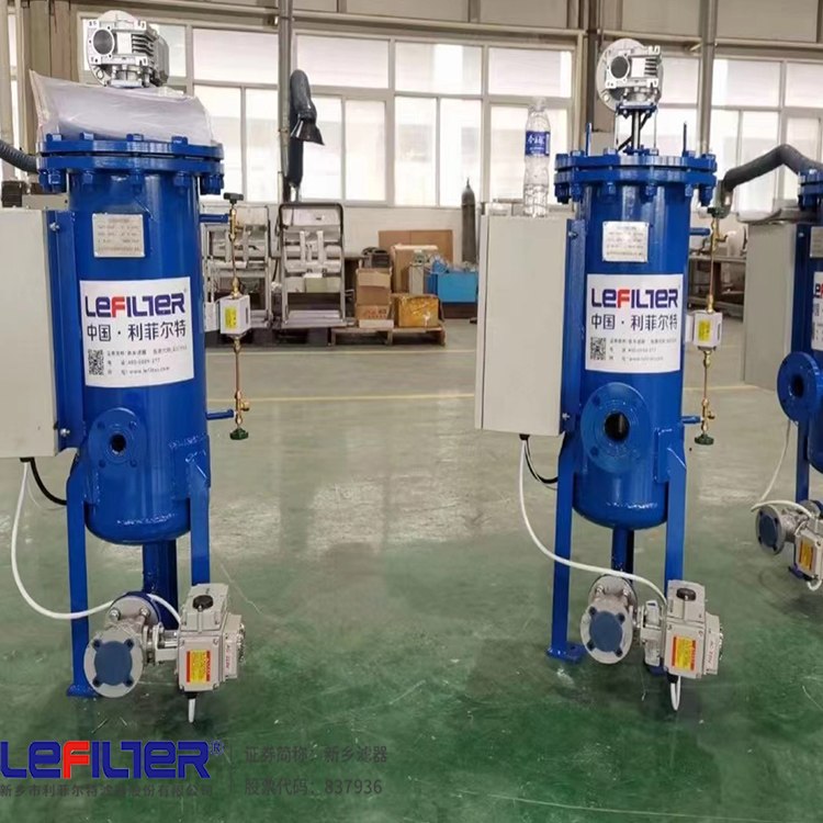全自动自清洗过滤器LFZ-300-100 流量100吨/时 利菲尔特