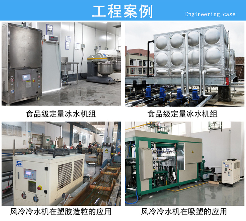 Factory customized industrial chiller cooling cycle chiller air-cooled cooling water equipment