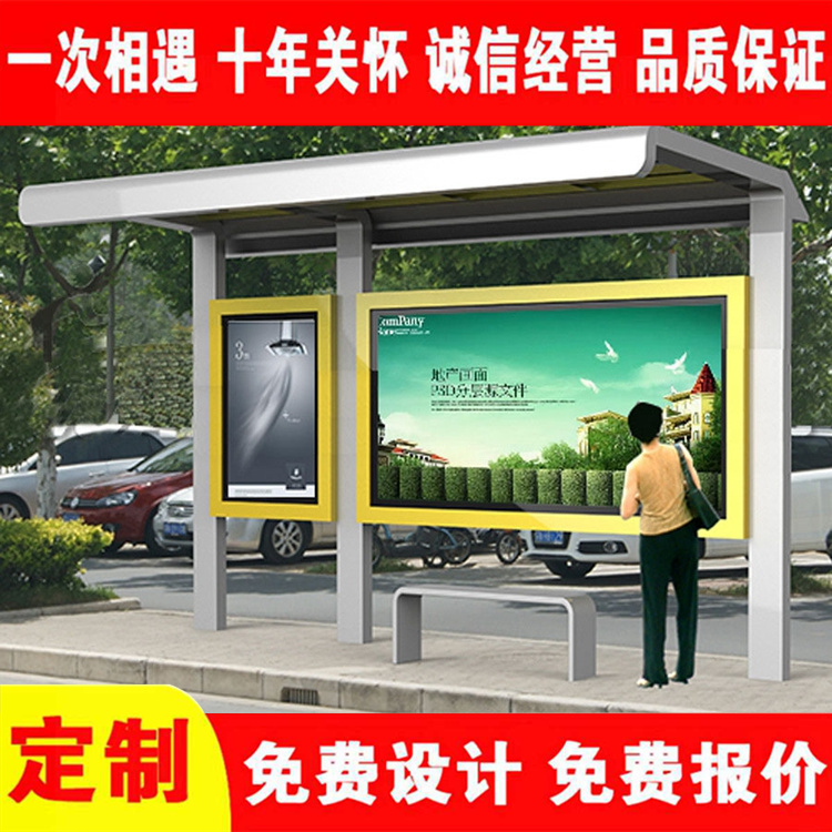 The manufacturer of anti-corrosion and sun resistant city bus shelters designs bus stops on both sides of the road for free at the source