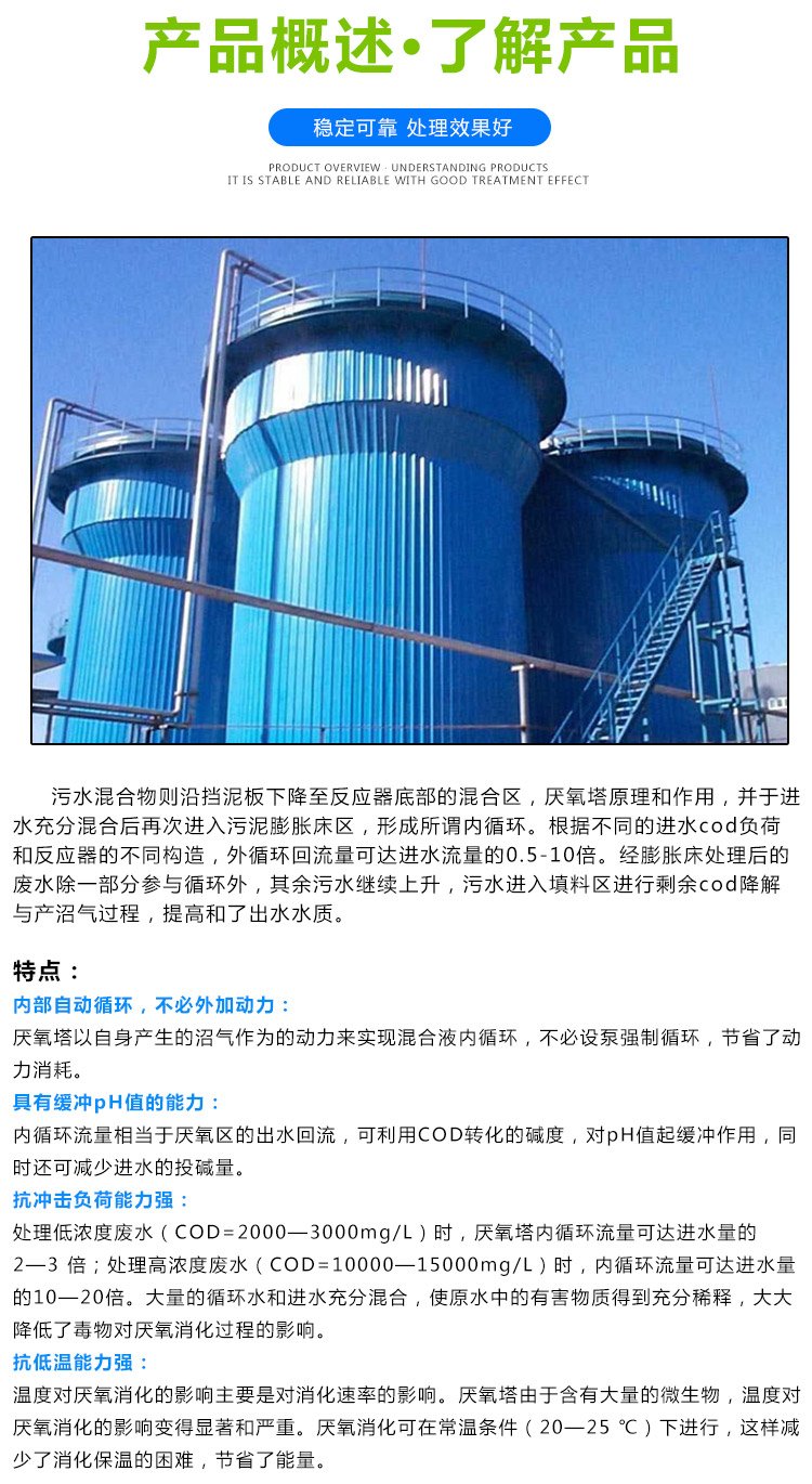 UASB anaerobic tank IC anaerobic tower anaerobic reactor sewage treatment equipment