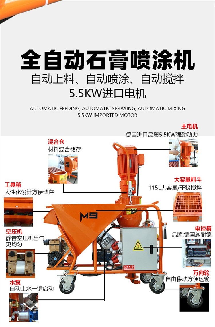 Nuocheng Fully Automatic Gypsum Machine Painting Light and Heavy Phosphogypsum Spraying Machine Gypsum Base Self leveling Transport Pump