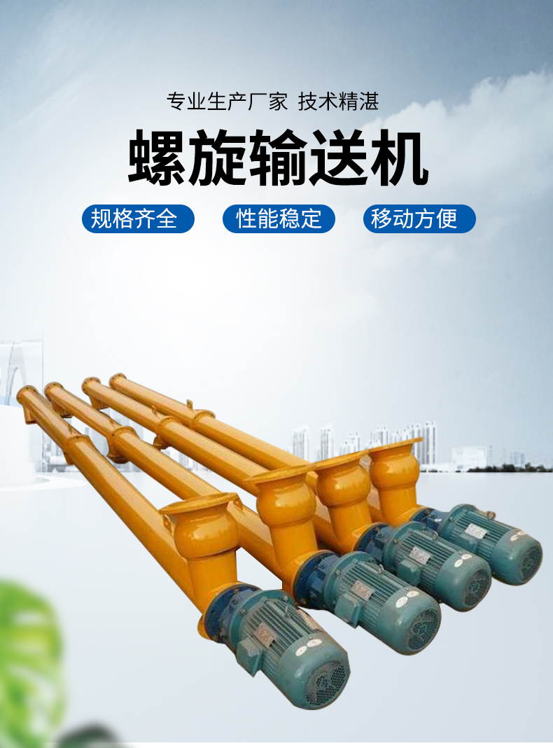 Source manufacturer of Yuanrun Machinery's shaftless stainless steel explosion-proof cement pipe type Jiaolong Food U-shaped screw conveyor