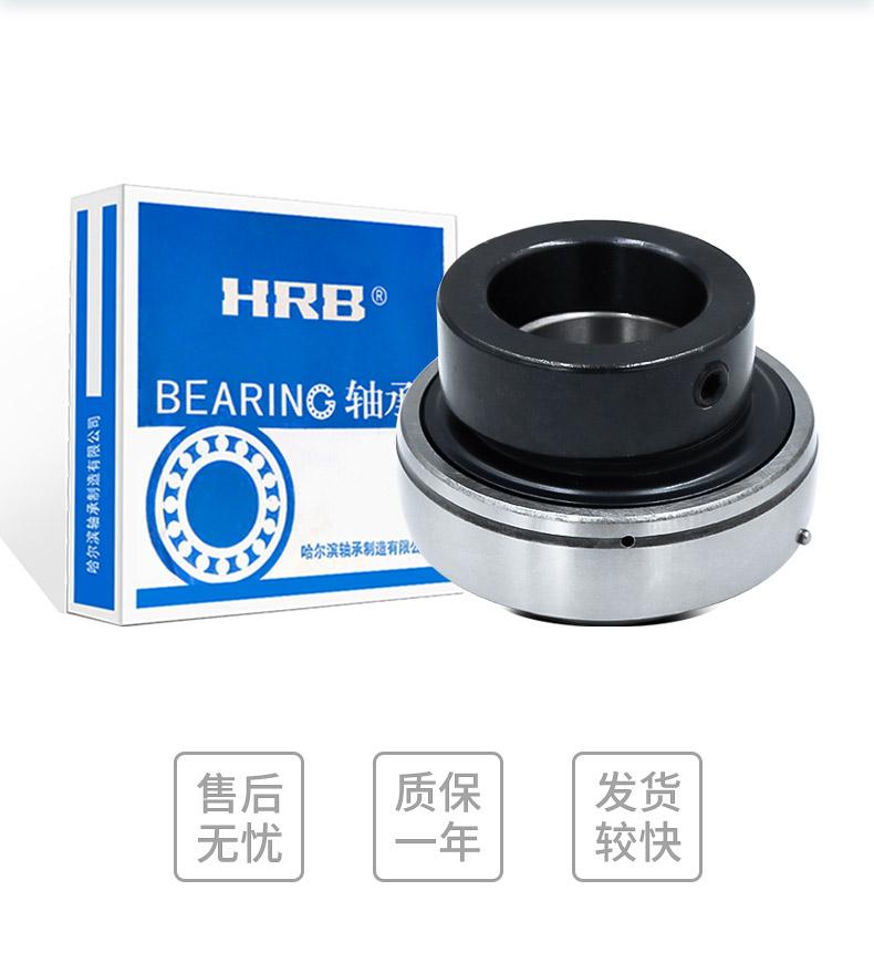 Outer spherical ball bearing UC319 Harbin axis HRB automation equipment printing mechanical bearing