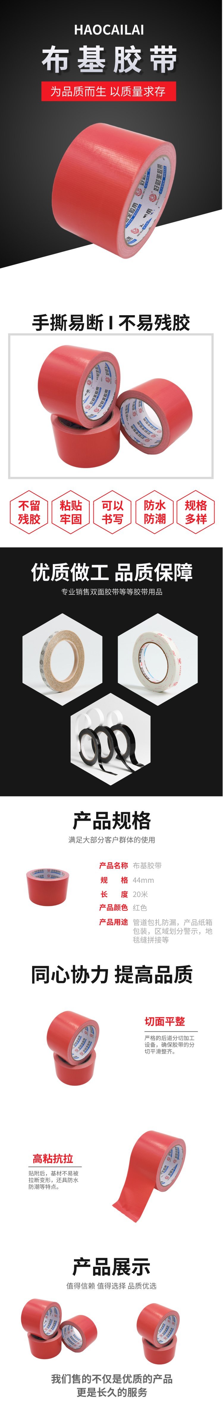 Haocailai Easy to Tear off Cloth Base Colorful Plastic Film Tape High Adhesive Decoration Carpet Fixed Tear off without leaving adhesive