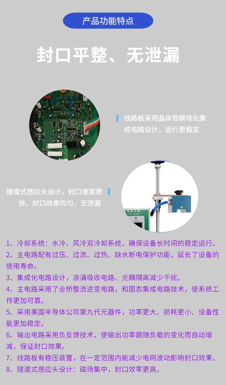 Tip cap, pacifier cap, squeezing and bottling, electromagnetic induction aluminum foil sealing machine, Qingzhou QZ-5000B, water-cooled