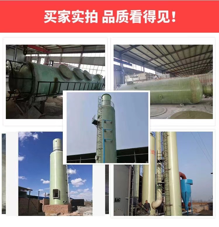 FRP desulfurization tower, waste gas absorption and purification tower, brick factory dust removal equipment, PP spray tower, corrosion resistance