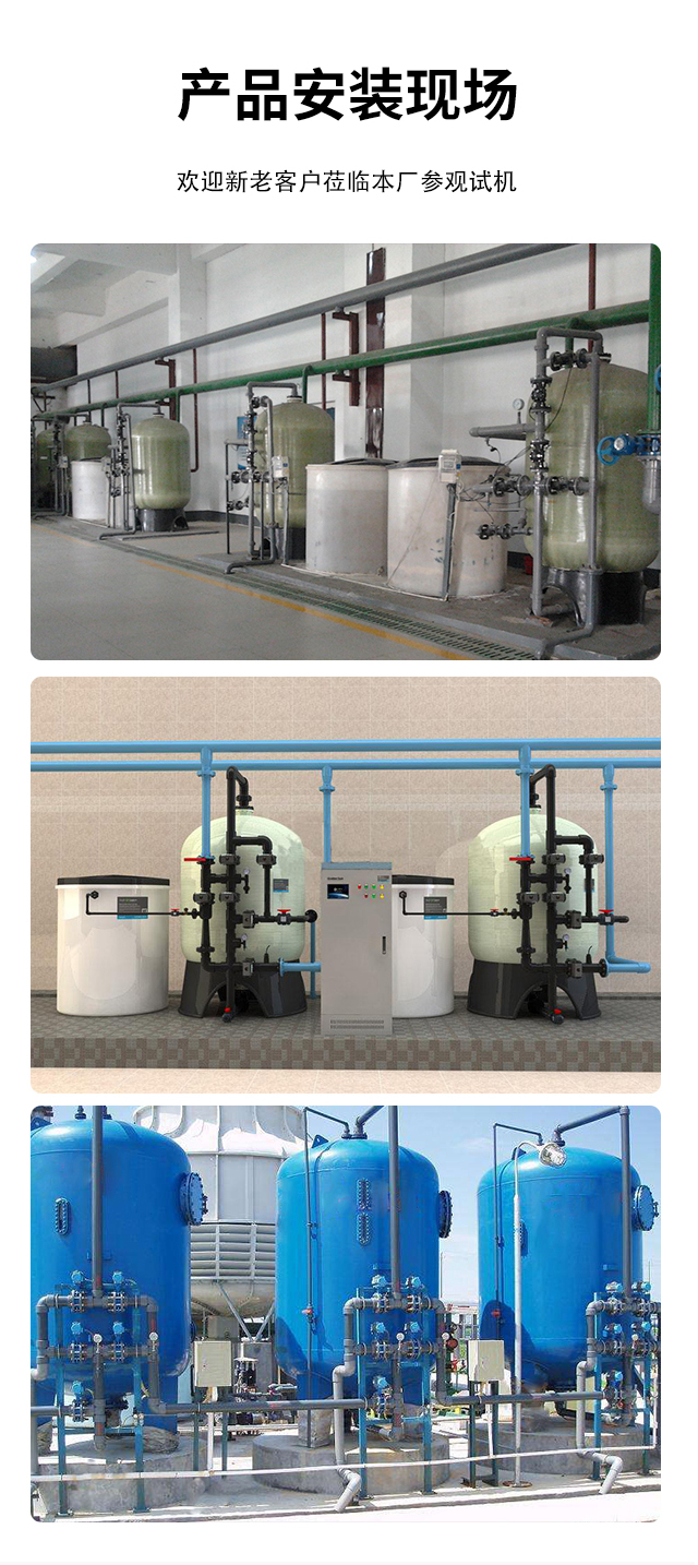 Huahai Softening Water Equipment HHY-10 Boiler Softening Water Cooling Circulating Water Treatment Equipment