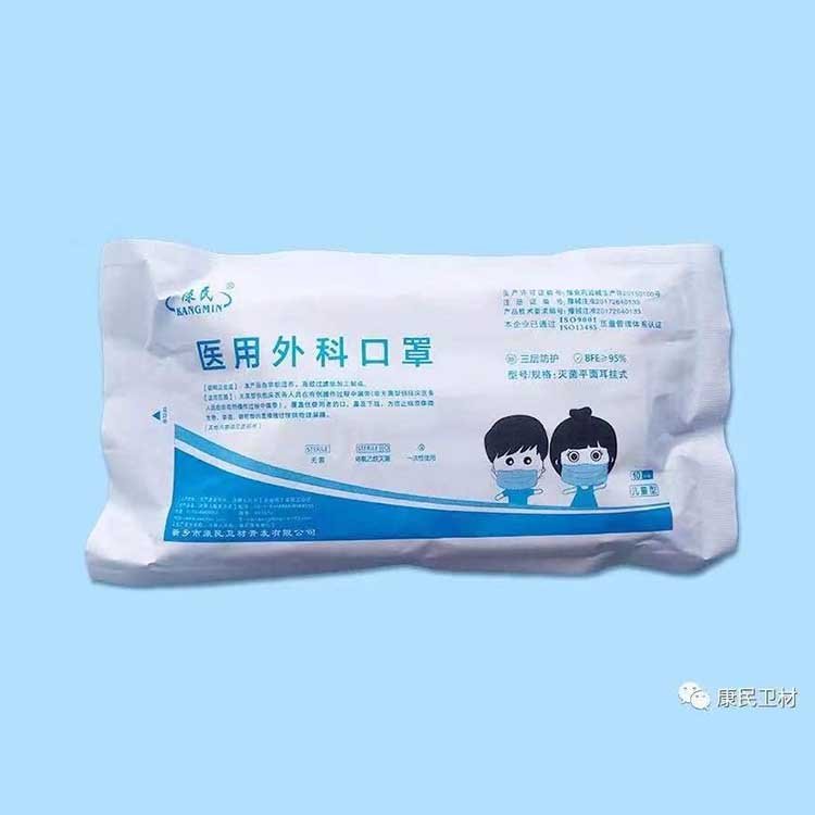 Kangmin sanitary material children's mask Disposable product small size protection effect is good