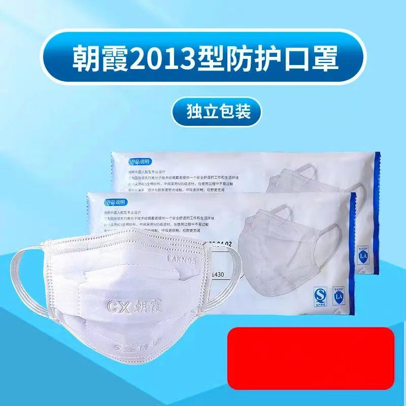 Chaoxia New 2002 Dust Mask KN95 Pure Cotton Gauze Polishing Dust Mask Decoration Particle Mask