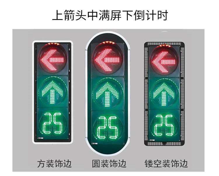 Boen Customized Road Traffic Signal Light Intersection Traffic Light Countdown Timer Arrow LED Indicator Light