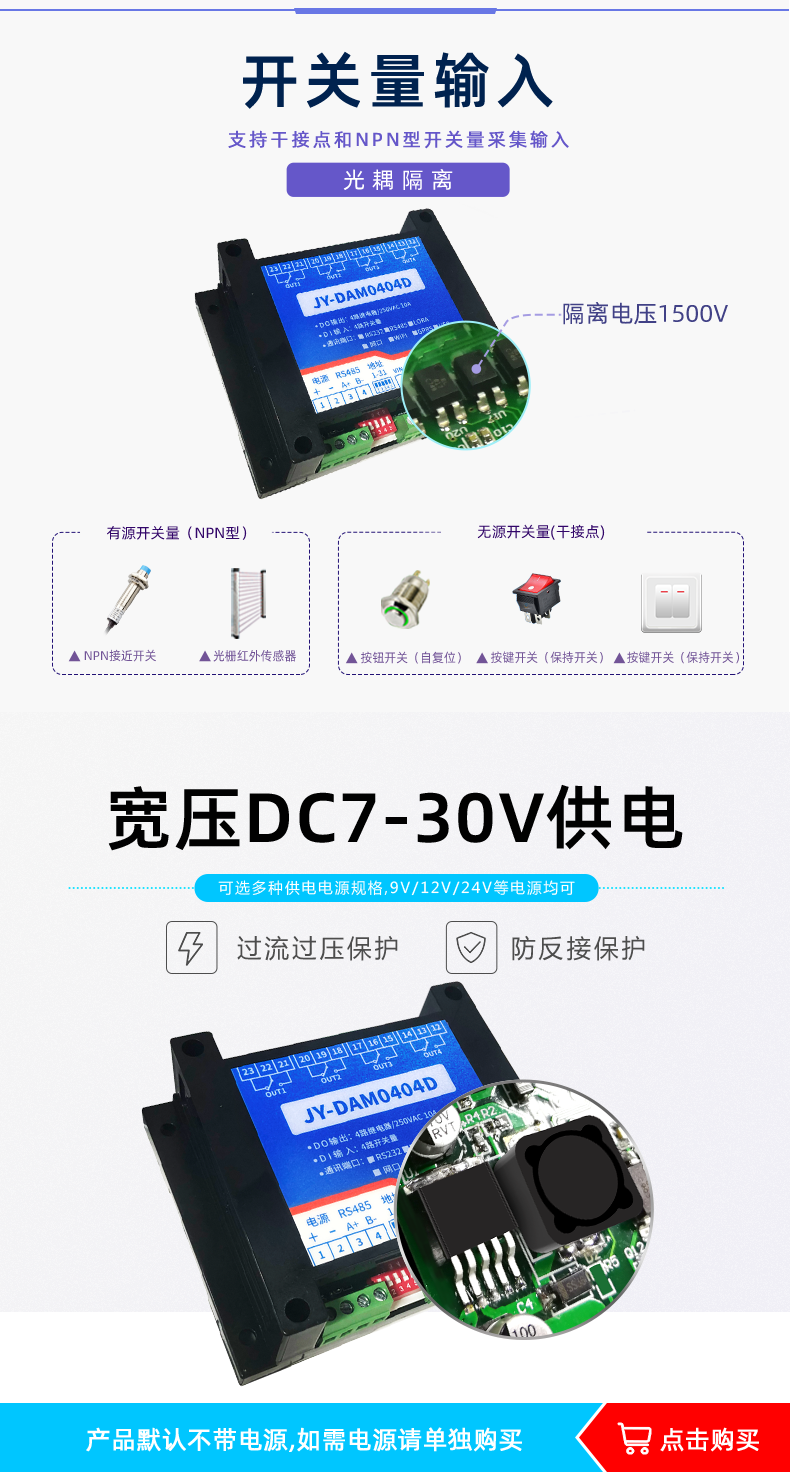 Juying DAM0404D four-way relay control output 4-way switch input USB communication IO control module