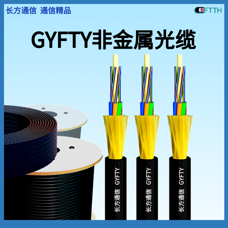 Manufacturer of 24 core GYFTY non-metallic optical fiber cables for anti electric trace and lightning protection communication