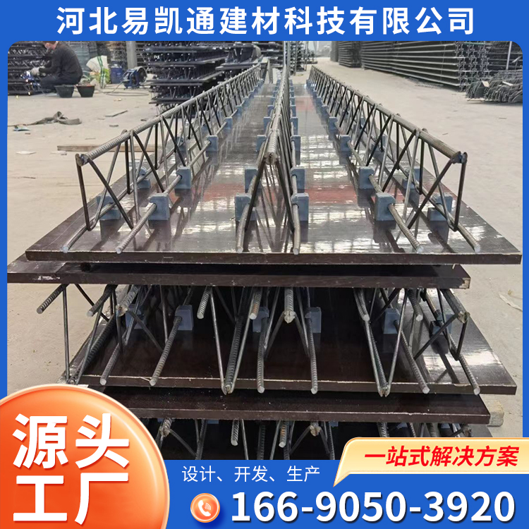 Yikaitong production plant roof steel bar truss floor support plate building roof load-bearing rack plate timely delivery