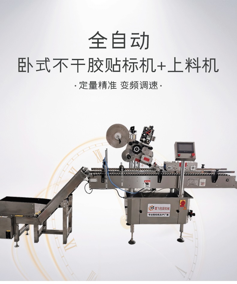 Free debugging and delivery warranty of the fully automatic horizontal labeling machine for sausage small medicine bottles and oral liquid