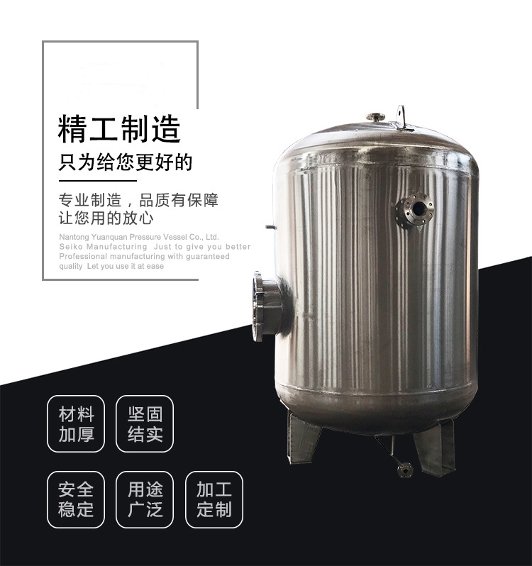 The manufacturer has complete specifications for 10 tons and 20 tons of stainless steel large storage tanks and chemical containers