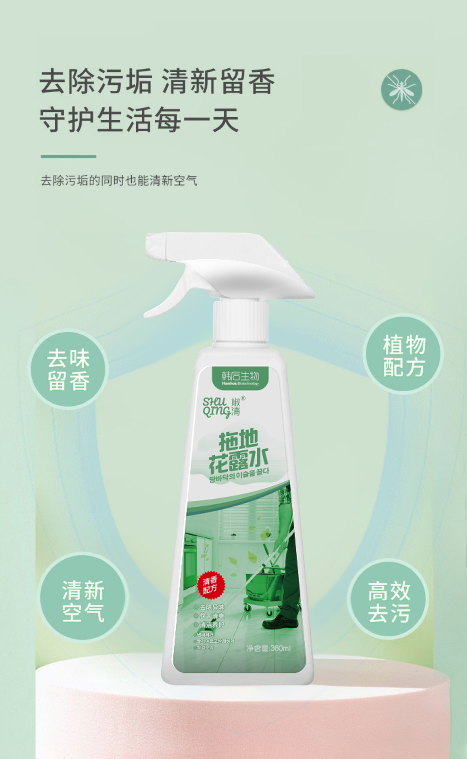 High concentration mopping Florida Water to remove flavor and retain fragrance is applicable to floor tiles OEM/ODM wholesale customizable