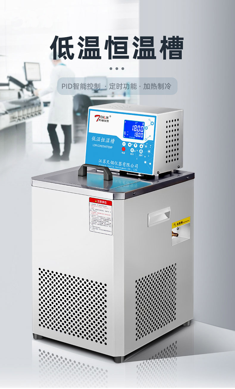 Low temperature constant temperature bath laboratory constant temperature water bath circulating bath High and low temperature circulating water bath Yiyang Technology