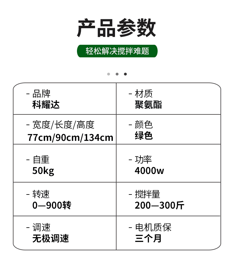 Keyaoda polyurethane electric duckbill mixer high-speed mixing self-leveling 200L4KW equipment