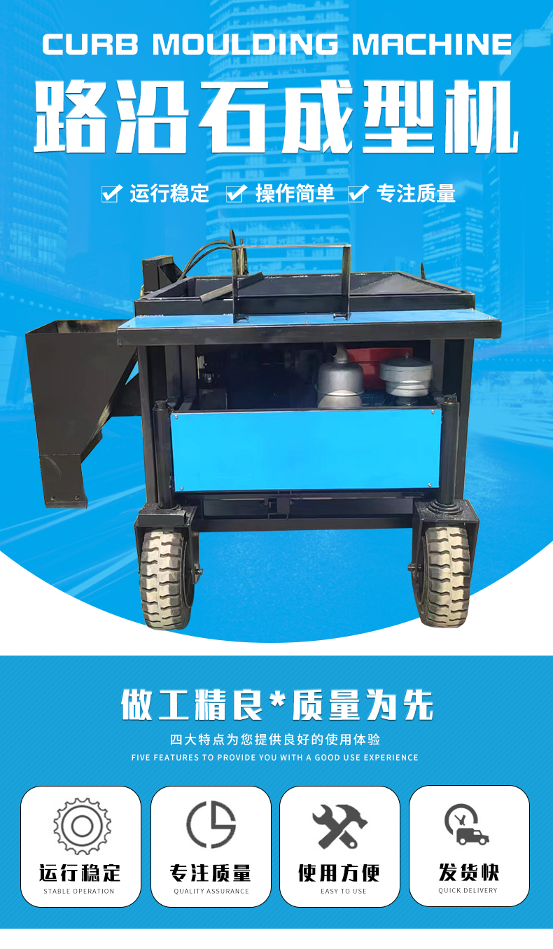 High speed road water barrier molding machine Diesel road shoulder cement curbstone extrusion molding machine