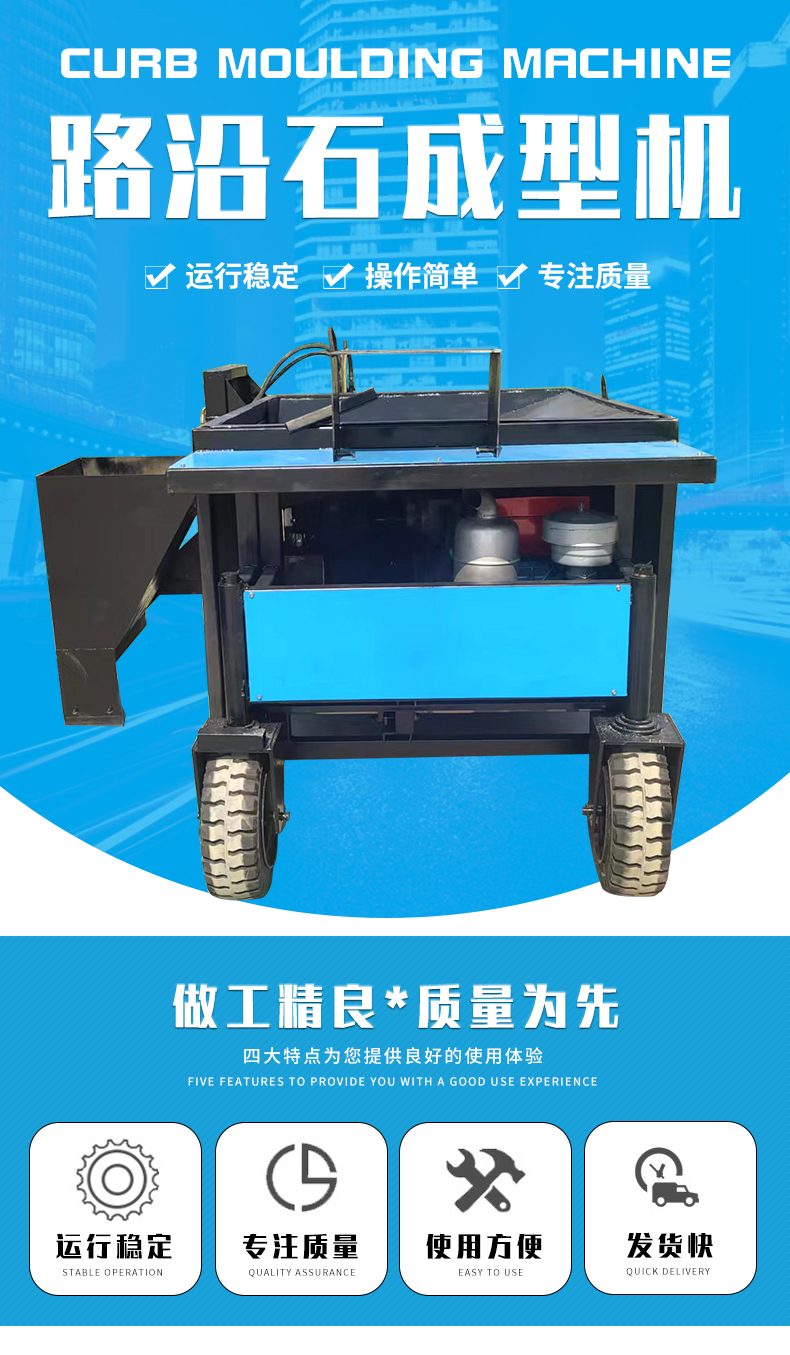 Self walking edge stone forming machine, asphalt water barrier lining machine, horse tooth construction machine, sliding formwork machine